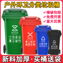 Trash can big commercial with cover outdoor classification barrel thickened sanitation property 240L large dustbin tractor-trailer