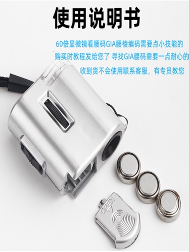 高清60倍看GIA钻石腰码放大镜腰棱编码带灯显微镜紫光灯老酒鉴定 - 图0