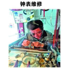 Pigeon eye pigeon eye sun fire led light magnifying glass
