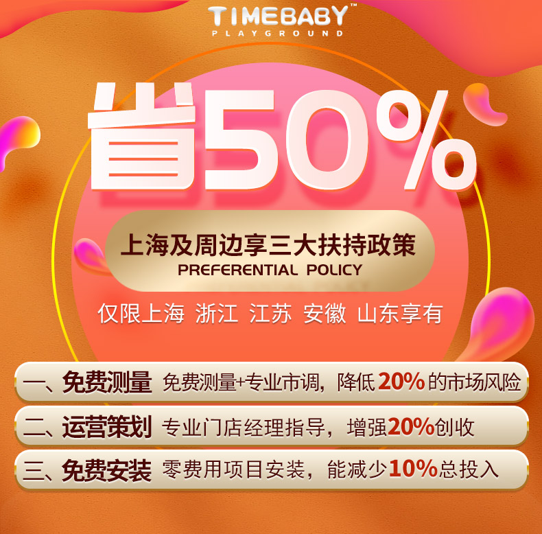 Timebaby大型室内淘气堡儿童乐园游乐场设备网红亲子餐厅设施设计