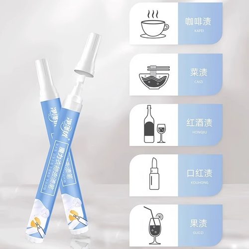 去渍笔免水洗便携式去油去污笔衣物清洁应急即时去渍剂随身携带 - 图1