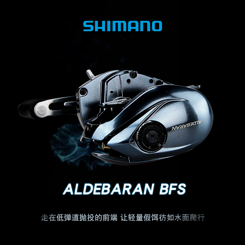 SHIMANO22款阿德BFS禧玛诺ALDEBARAN BFS微物水滴轮远投路亚渔轮 - 图0