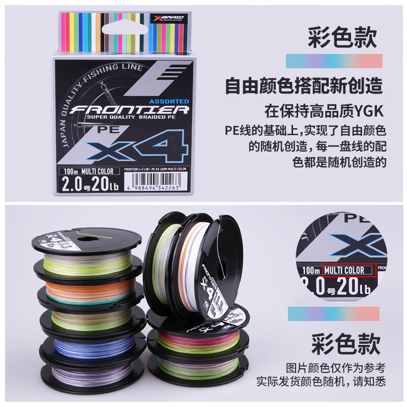 YGK日本原装YGK FRONTIER X4顺滑四编路亚PE线100米鱼线钓线 - 图2