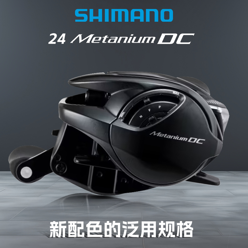 SHIMANO禧玛诺24MetaniumDC蒙塔尼mgl水滴轮淡海水通用远投路亚轮 - 图2