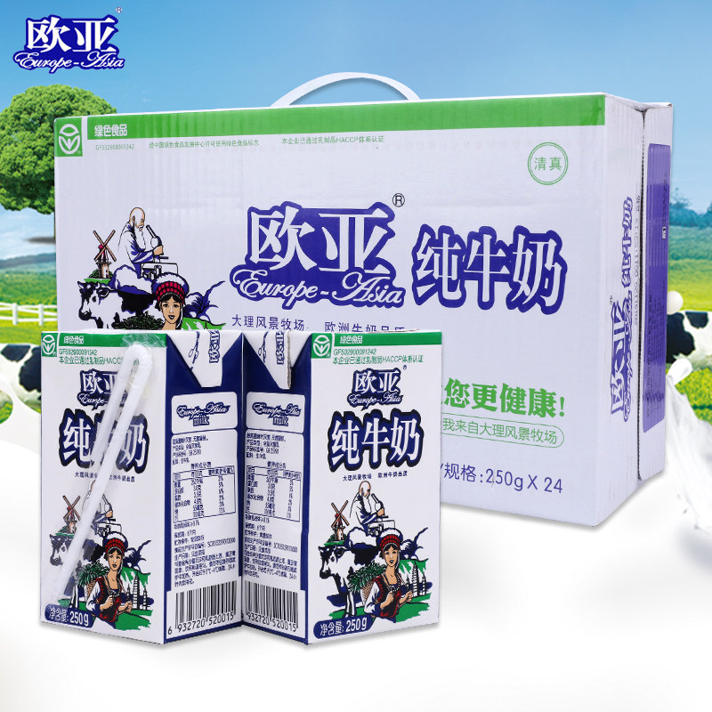 欧亚纯牛奶250g*24盒整箱云南冲饮 颖刚食品纯牛奶