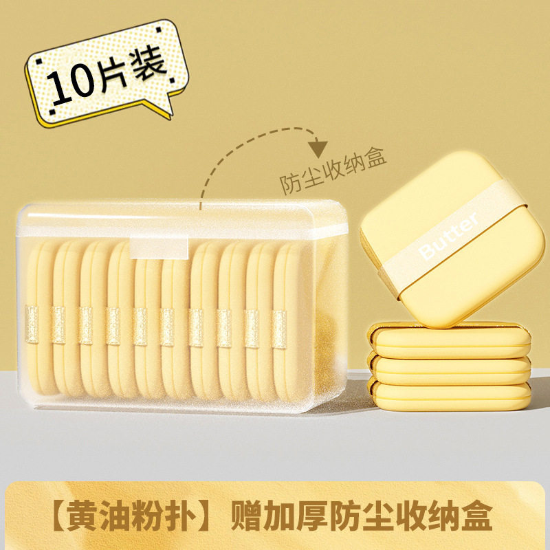 黄油气垫粉扑干湿两用不吃粉海绵粉饼化妆粉底液超软棉花糖美妆蛋,淘宝优惠券,粉丝福利购,淘宝优惠卷