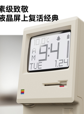 Maclock麦金塔闹钟复古怀旧桌面电子时钟桌搭创意生日礼物送男友