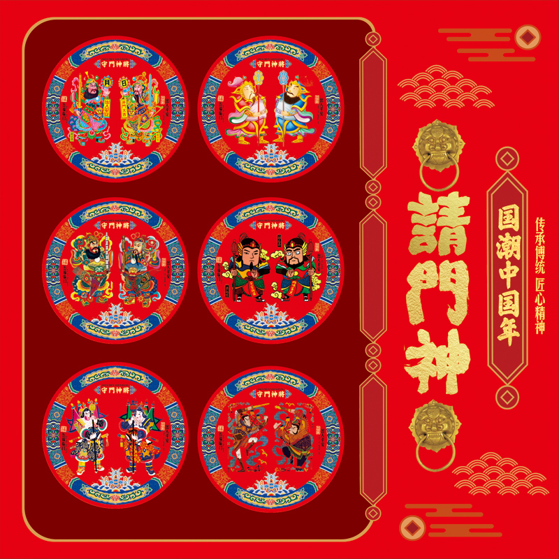圆形门神贴大门防盗门秦叔宝尉迟恭新年春节装饰年画贴纸单门贴纸,淘宝优惠券,粉丝福利购,淘宝优惠卷
