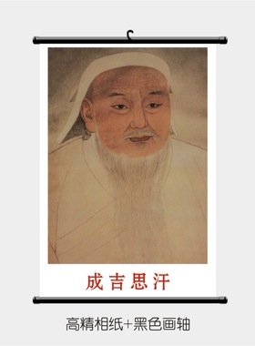 清朝皇帝朱元璋成吉思汗唐太宗像
