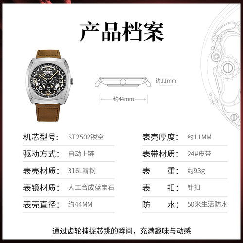 Seagull海鸥手表男时尚镂空酒桶自动机械表牛气冲天款6094K - 图2