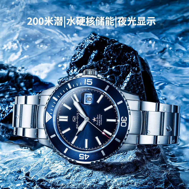 Seagull海鸥深度潜水表男士自动机械表816.523水鬼海洋之星