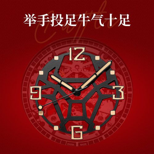 Seagull海鸥手表男时尚镂空酒桶自动机械表牛气冲天款6094K - 图1