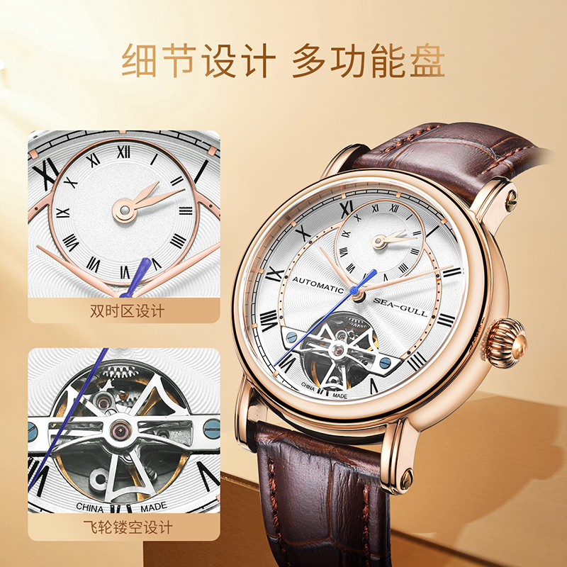 海鸥男款镂空飞轮双时区男士男表 海鸥表国产腕表