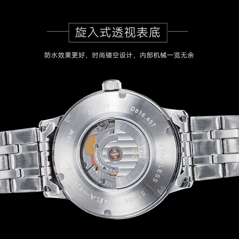  海鸥表国产腕表