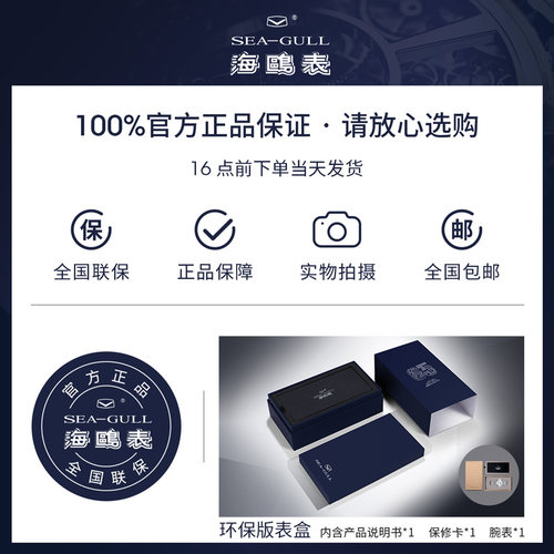 海鸥表男款小三针机械表商务防水皮带男表国民系列手表海帆6075 - 图3