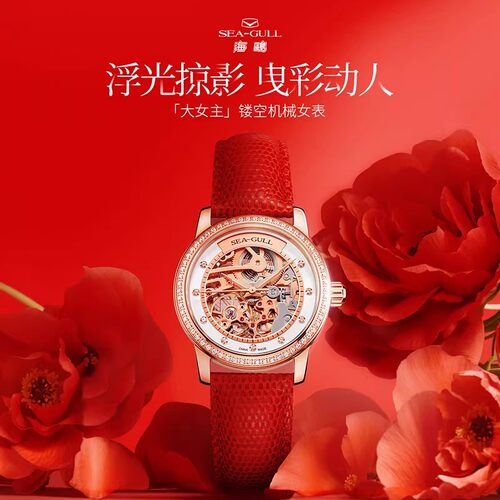 海鸥表女士手表女款轻奢镂空机械表时尚腕表送女友礼物母亲节礼物 - 图0