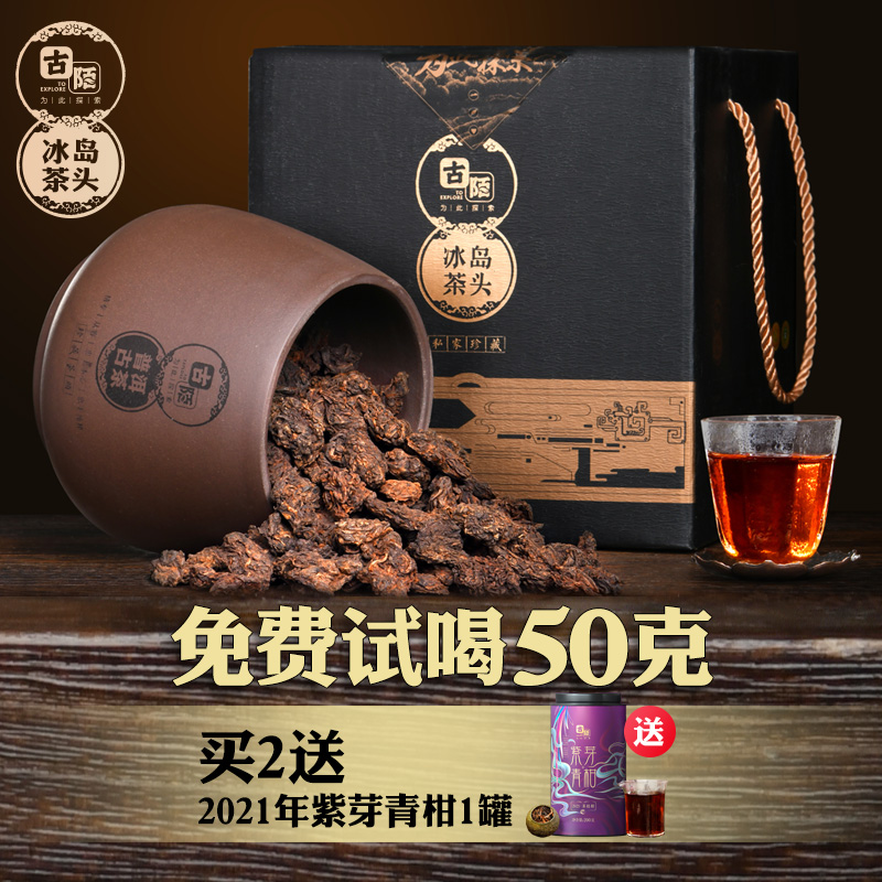 古陌茶叶云南普洱茶熟茶散装冰岛古树陈年熟普老茶头礼盒罐装500g