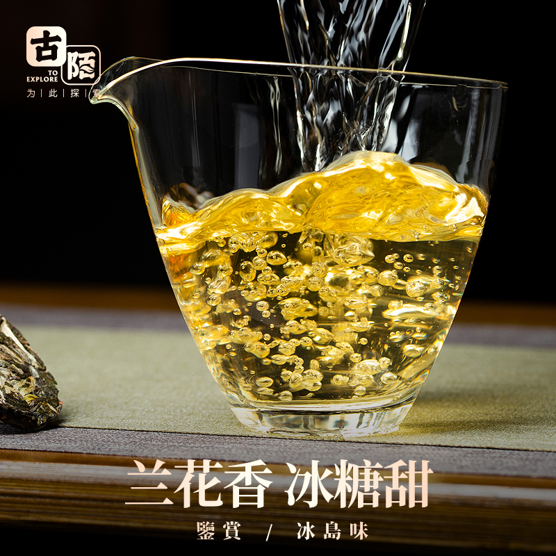 古陌2024冰岛甜生普古树普洱茶生茶S213云南临沧小片饼沱茶500g装-图1