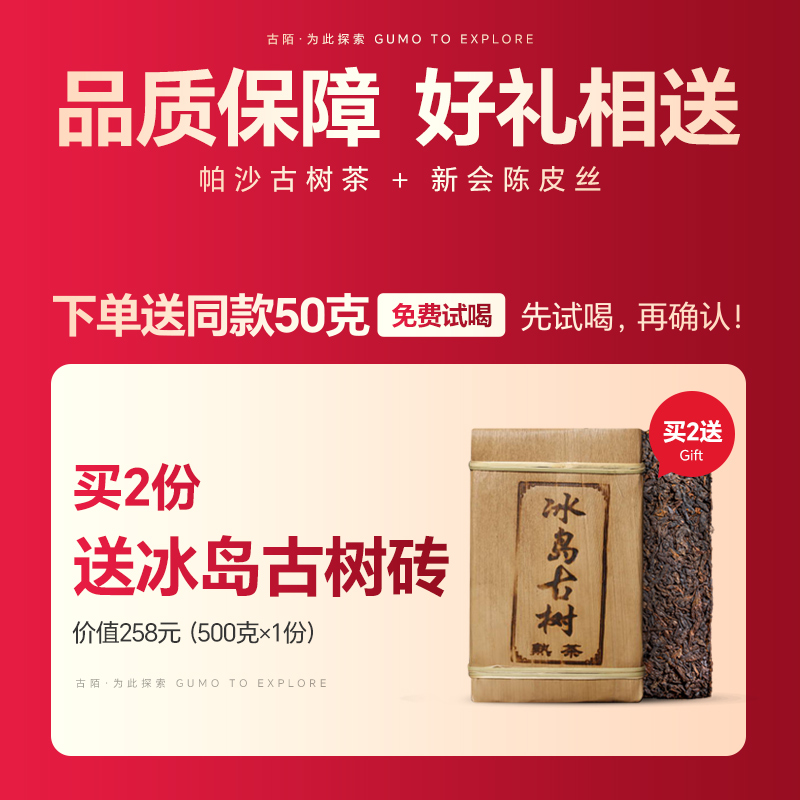 古陌茶叶 陈皮普洱茶熟茶7年陈云南帕沙古树散新会小青柑罐装500g - 图1