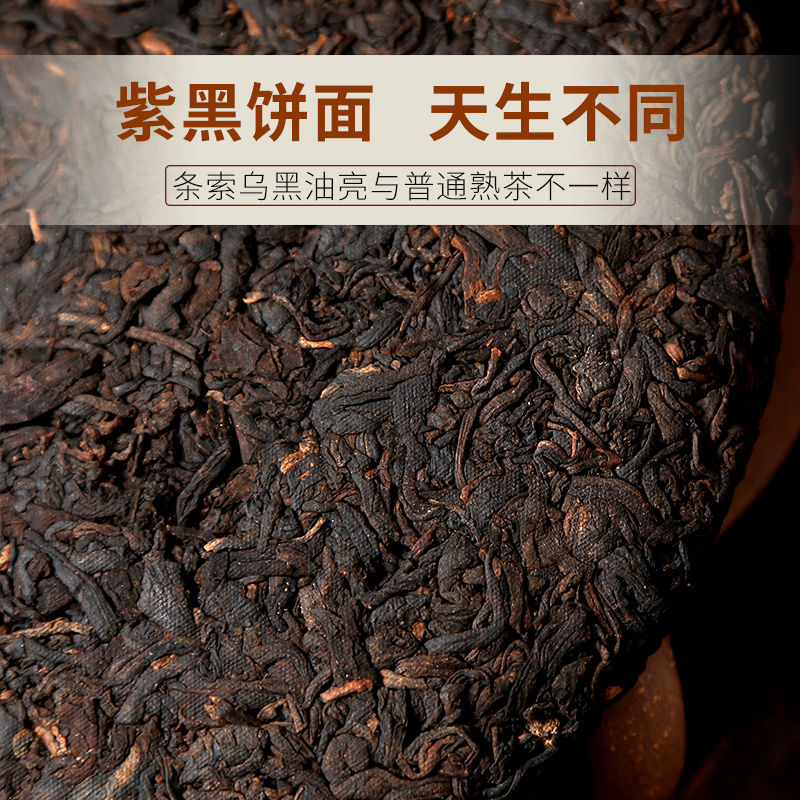 克 357 紫魁古树紫芽茶云南普洱茶熟茶饼茶 古陌茶叶 克 357 紫魁古树紫芽茶云南普洱茶熟茶饼茶 古陌茶叶