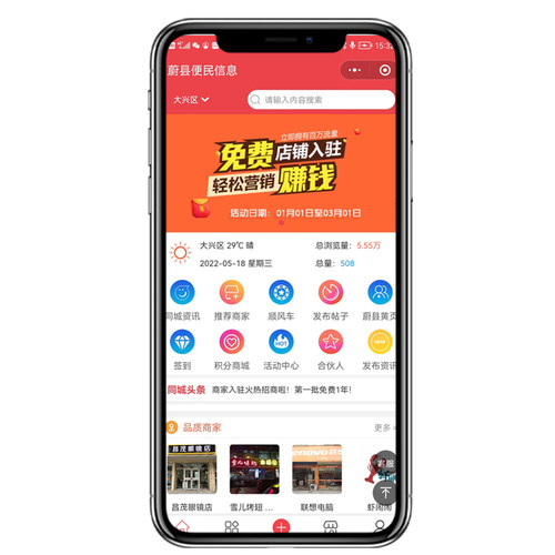 微信同城信息分类小程序源码软件开源 门户发布生活便民系统搭建 - 图3