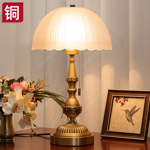 欧式美式现代简约全铜台灯主卧室床头灯客厅家用温馨浪漫拉线调光 - 图0