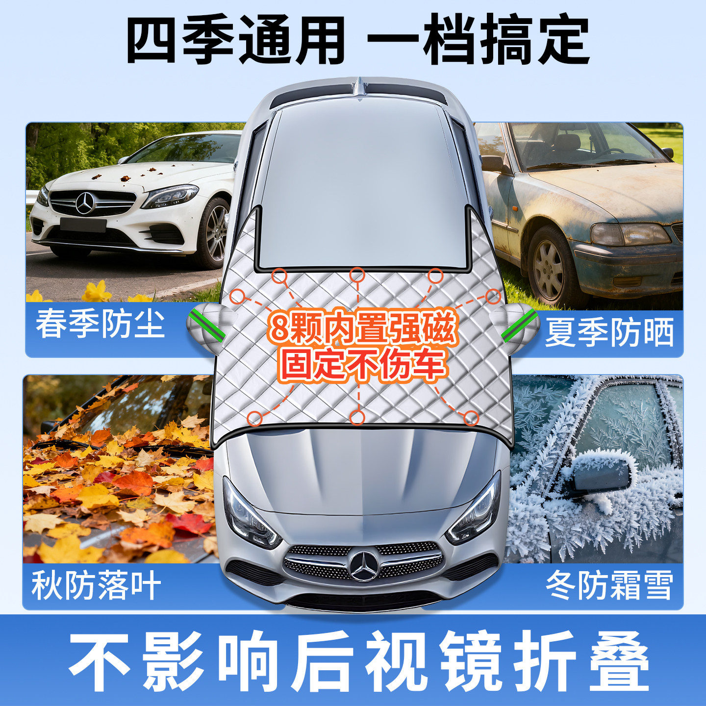 汽车遮雪挡前挡风玻璃防霜防雪防冻罩冬天加厚罩盖布冬季车用车衣,淘宝优惠券,粉丝福利购,淘宝优惠卷