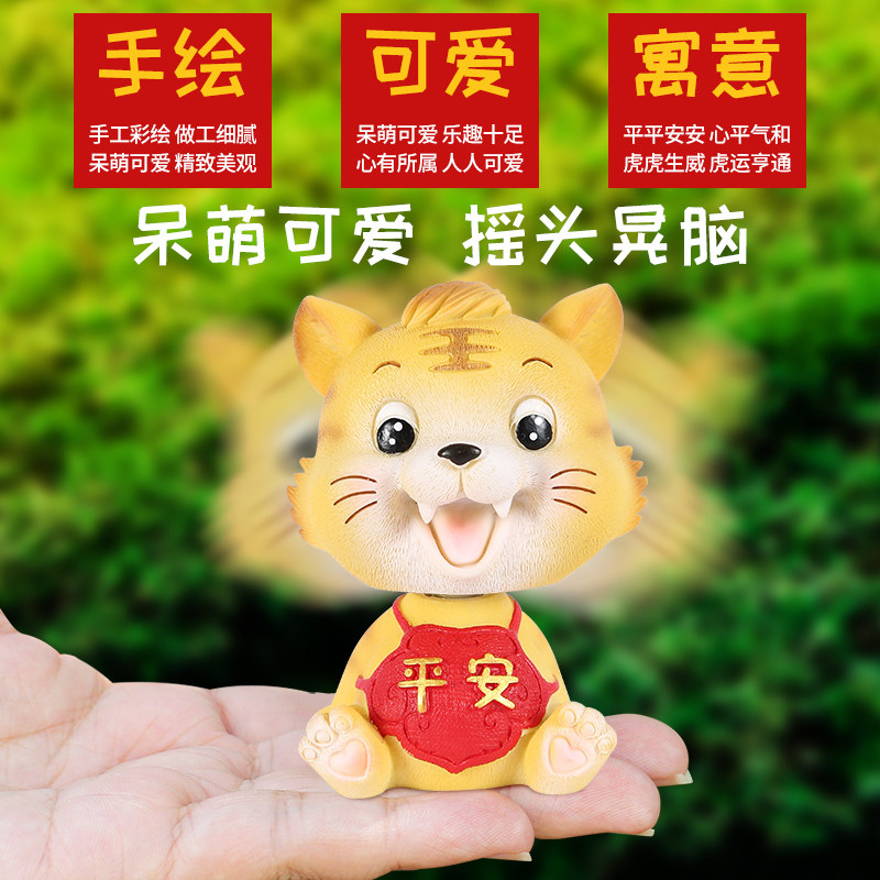 小萌虎汽车摆件可爱车载车内装饰品 热品库 性价比省钱购