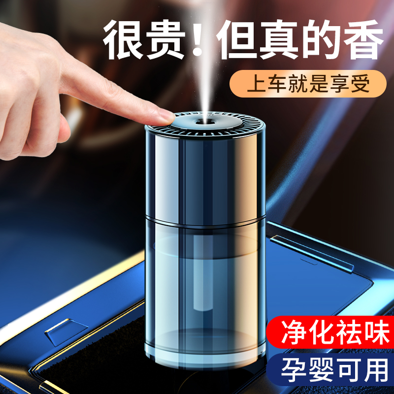 自动喷香车载香薰智能喷雾汽车香水 名都车品汽车香水香薰