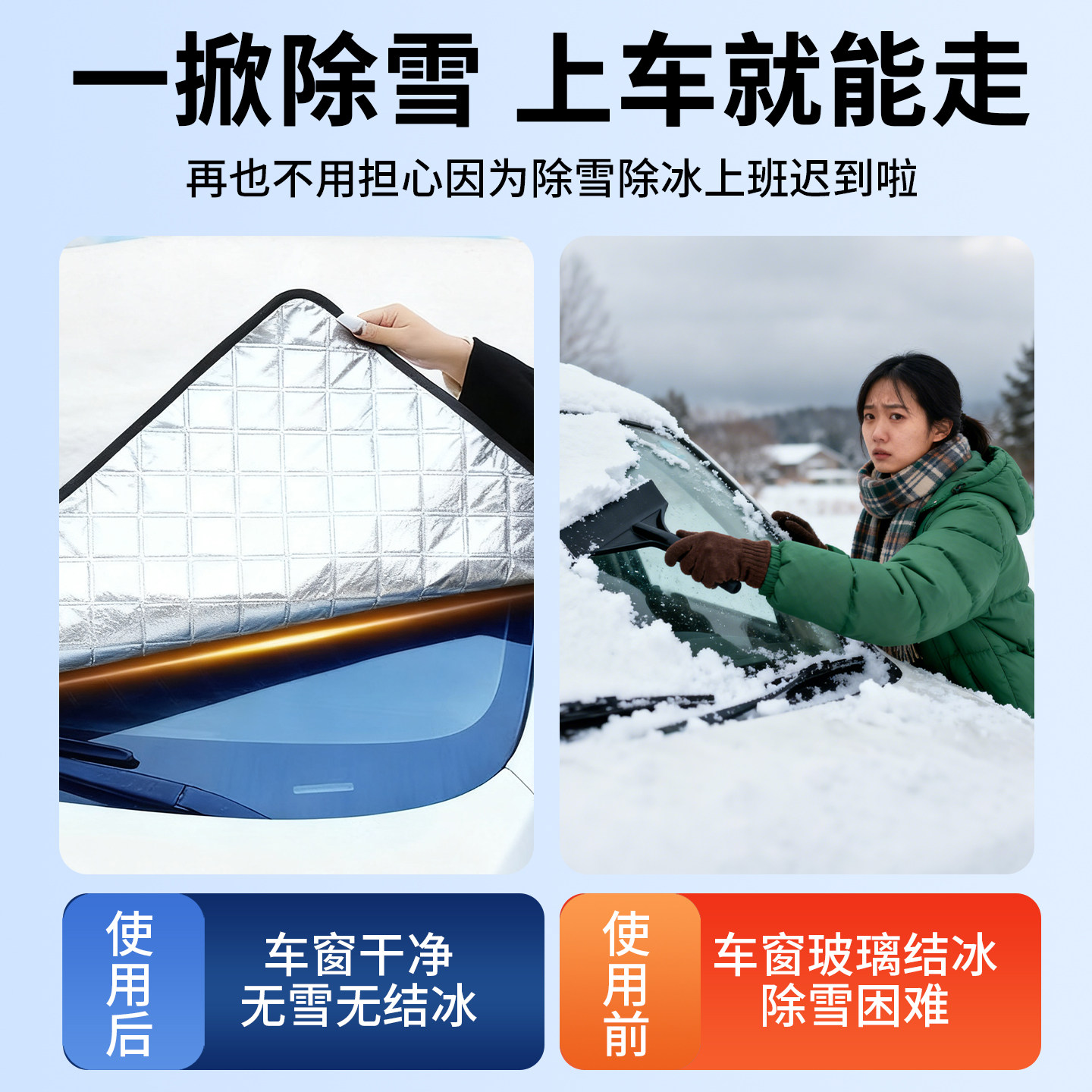汽车遮雪挡前挡风玻璃防霜防雪防冻罩冬天加厚罩盖布冬季车用车衣,淘宝优惠券,粉丝福利购,淘宝优惠卷