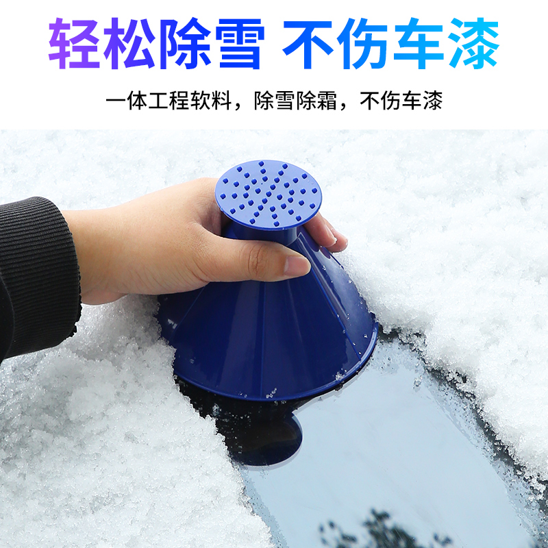 汽车用除雪铲扫雪神器车窗玻璃除霜除冰刷刮雪板冬季工具清雪刮霜 - 图1