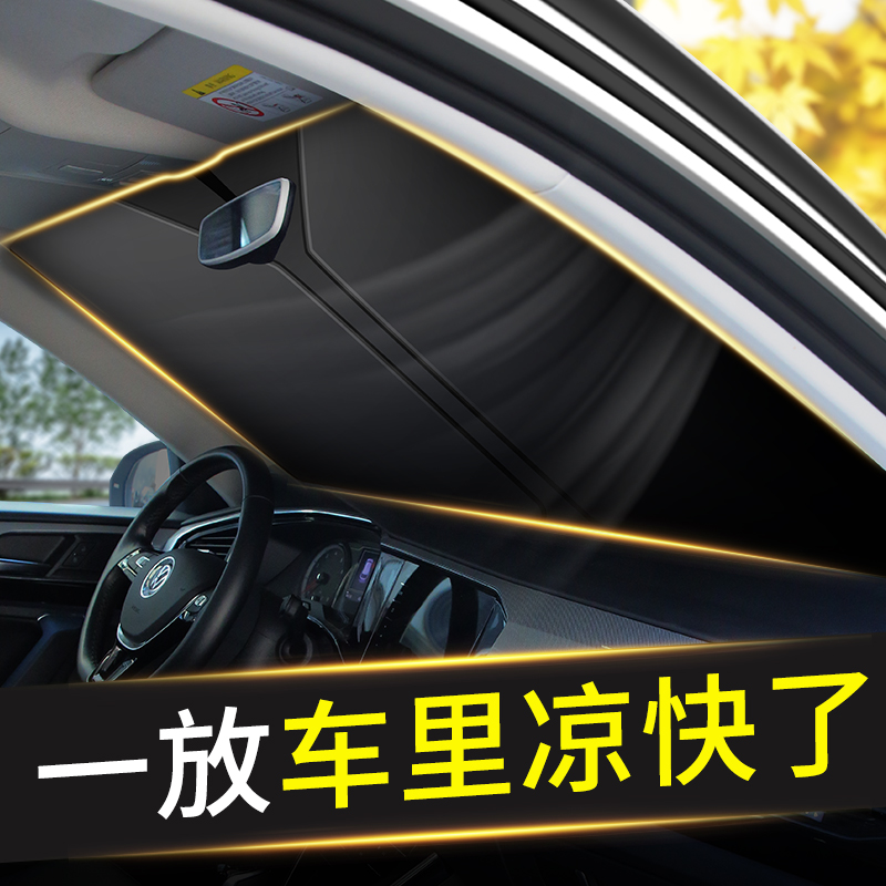 汽车车用挡阳板遮阳帘防晒隔热前挡风玻璃罩遮阳挡车窗侧窗遮阳伞