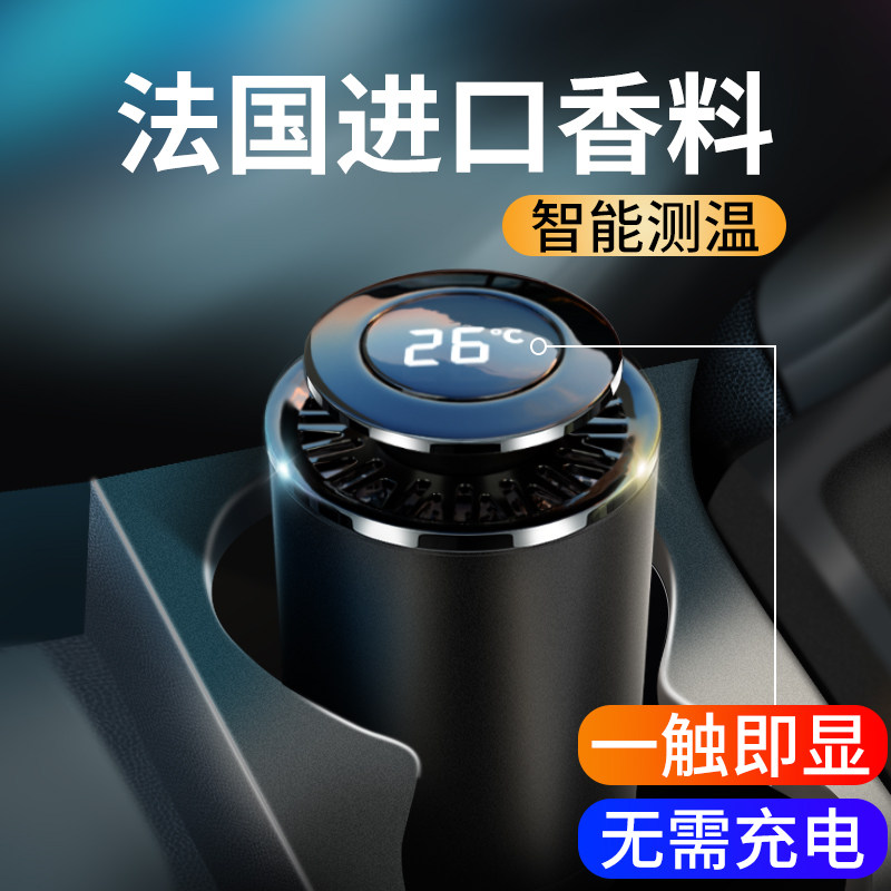 车载摆件高档高级持久淡香香薰香氛 名都车品汽车香水香薰