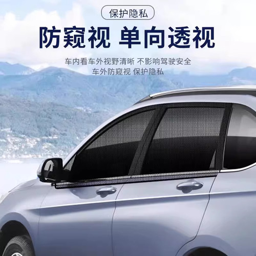 适用于长安CS15CS15EVCS95欧尚EV汽车防晒隔热窗帘防虫通风纱窗网 - 图2