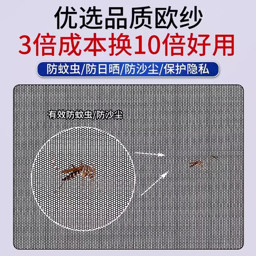 适用于长安CS15CS15EVCS95欧尚EV汽车防晒隔热窗帘防虫通风纱窗网 - 图3