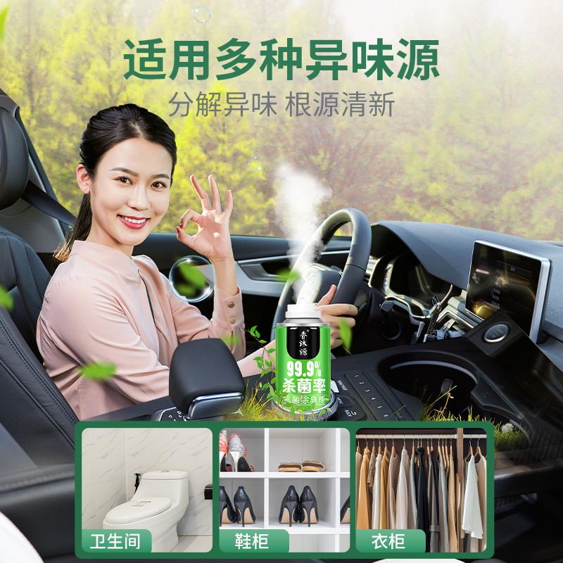 汽车除异味车内除臭剂空调杀毒剂空气净化剂消毒杀菌专用车载香薰