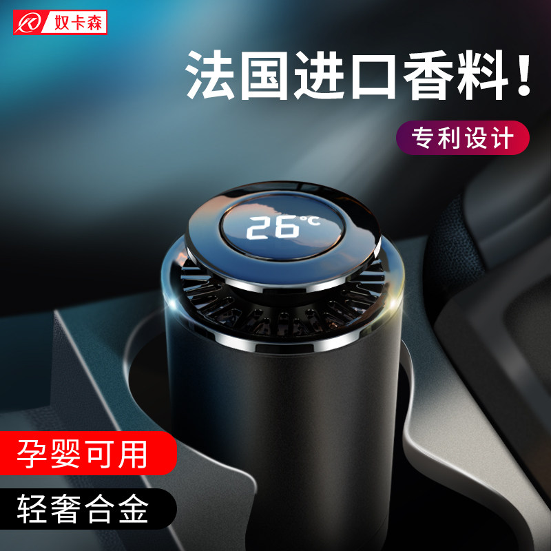 车载摆件高档高级持久淡香香薰香氛 名都车品汽车香水香薰