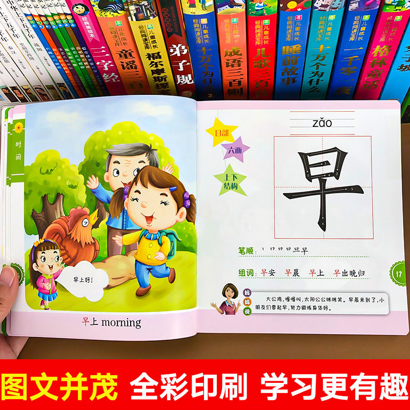 幼儿识字神器儿童学前认字启蒙教材2岁3 4 6岁婴儿早教书籍象形识字大王幼儿园宝宝益智学习绘本卡片大全一年级看图识字书全套两岁