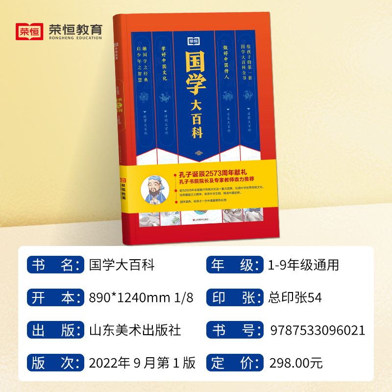 小学生作文大百科 文心作文40年作文书大全小学写作技巧同步作文书甄选范文三四五六辅导3-6年级作文通用起步人教版荣恒国学大百科