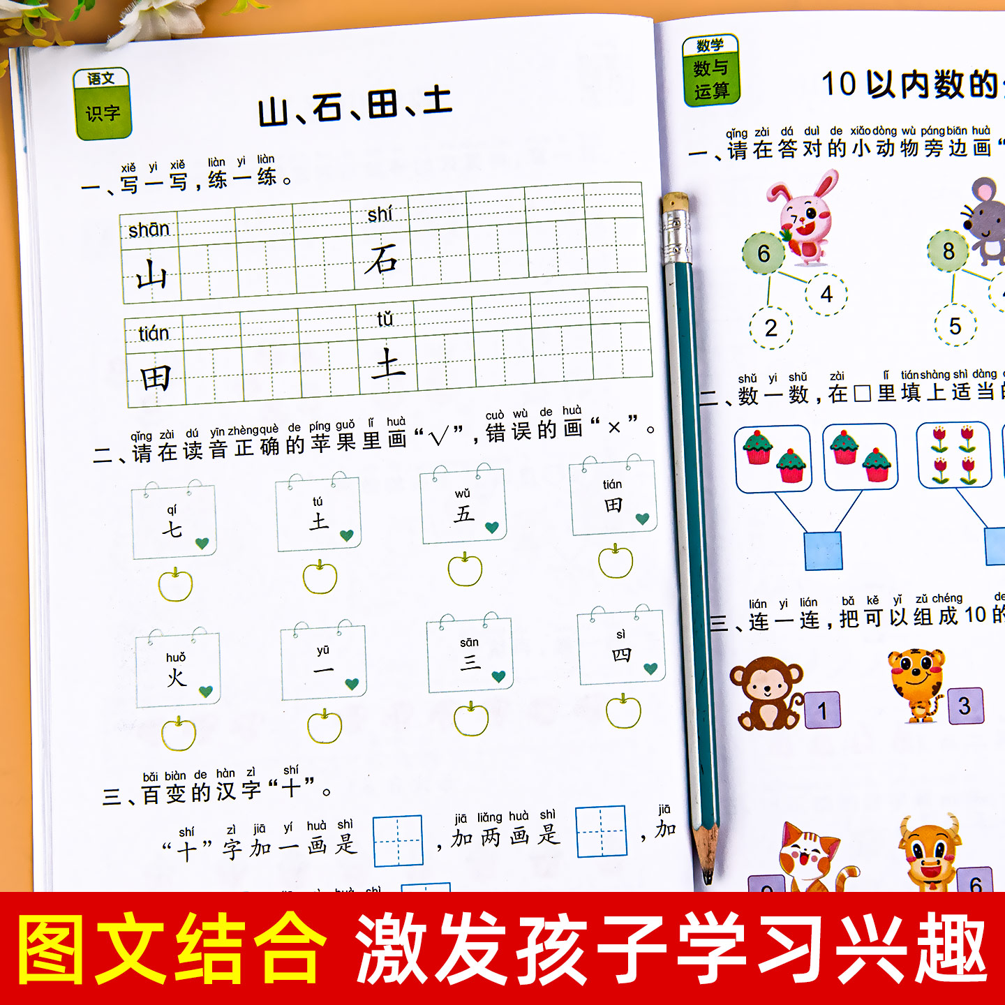 幼儿园暑假作业一本通幼小衔接学前班大班中班幼儿练习册拼音数学语言口算题卡10/20以内加减法应用题一日一练每日一练预备一年级 - 图2