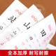 First grade synchronized dot matrix practice copybook, Volume 1 and Volume 2, one practice stroke per day, brush strokes, radicals, copying Chinese characters, simultaneous tracing of red characters, People’s Education Edition, dedicated for beginners to practice writing, hard-pen calligraphy practice calligraphy, children’s regular script