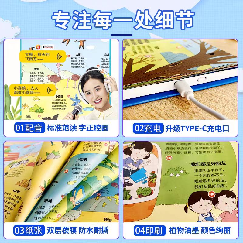会说话的儿歌300首早教有声书宝宝学唱童谣300首点读发声书幼儿念儿歌语言表达启蒙绘本0-1-2-3岁儿童益智书籍儿歌三百首有声读物