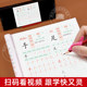 First grade synchronized dot matrix practice copybook, Volume 1 and Volume 2, one practice stroke per day, brush strokes, radicals, copying Chinese characters, simultaneous tracing of red characters, People’s Education Edition, dedicated for beginners to practice writing, hard-pen calligraphy practice calligraphy, children’s regular script