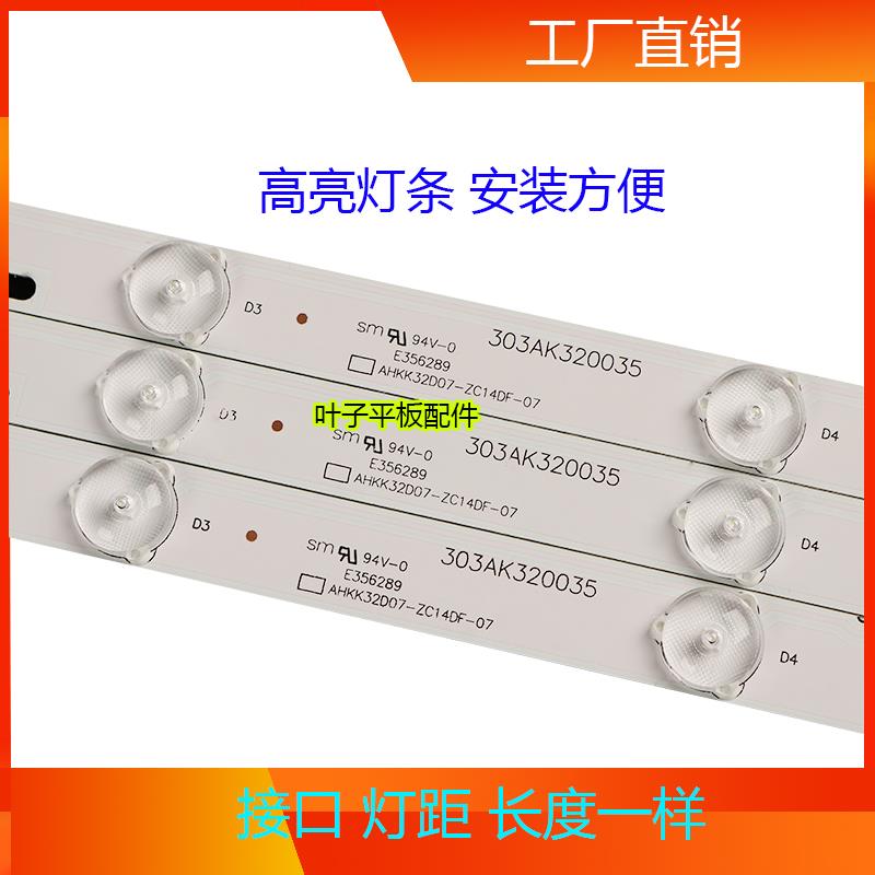 全新先锋LED-32B500灯条LED-32B550液晶电视LED灯条7灯铝基板 - 图0