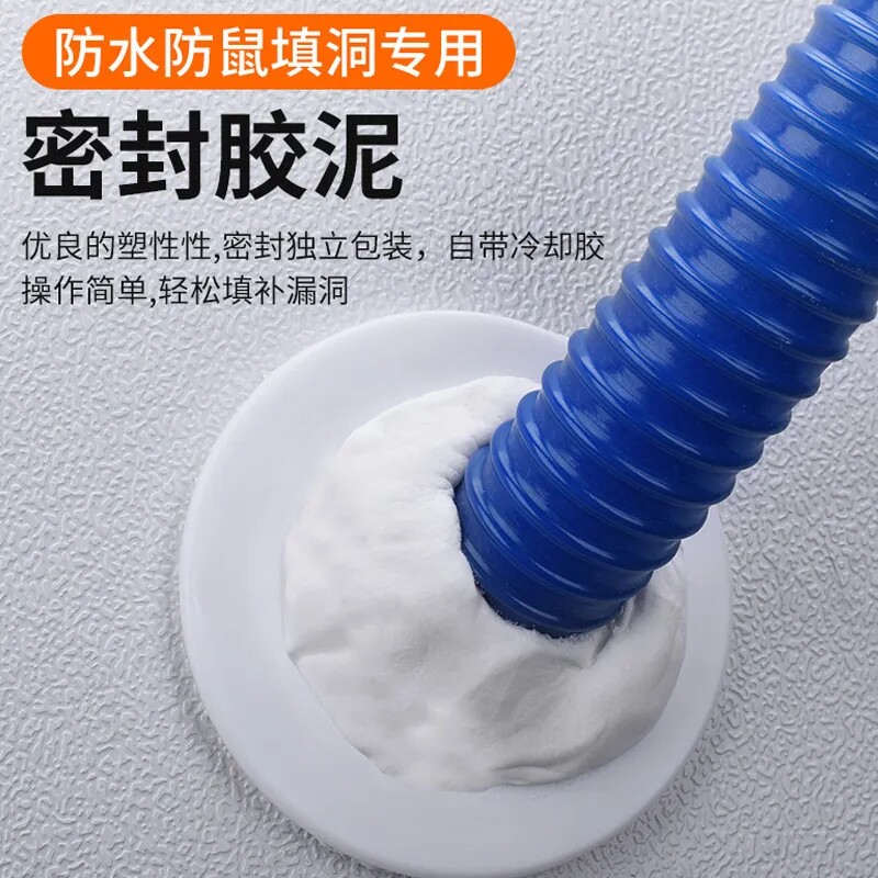 空调孔密封胶泥白色防水防鼠耐高温封堵下水道马桶墙面洞口修补泥