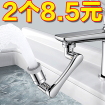 New mechanical arm universal tap with rotatable water extension water nozzle foam connector anti-splash thever rocker