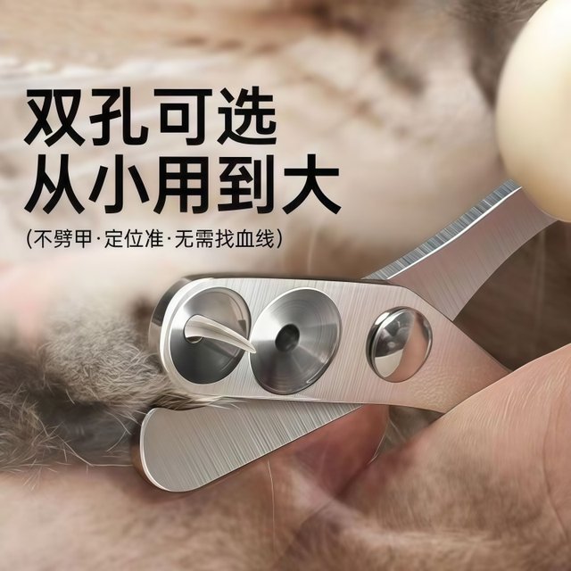 Cat nail clippers round hole small blind cutter