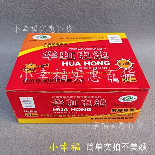金华虹1号大号电池铁壳防爆漏R20S一D号煤燃气灶热水器玩具手电筒 - 图2