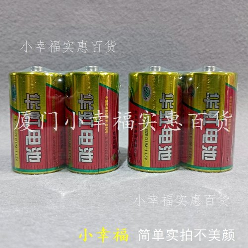 金华虹1号大号电池铁壳防爆漏R20S一D号煤燃气灶热水器玩具手电筒 - 图0