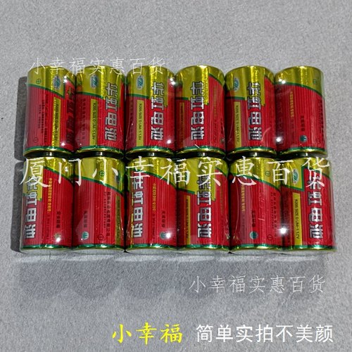 金华虹1号大号电池铁壳防爆漏R20S一D号煤燃气灶热水器玩具手电筒 - 图1